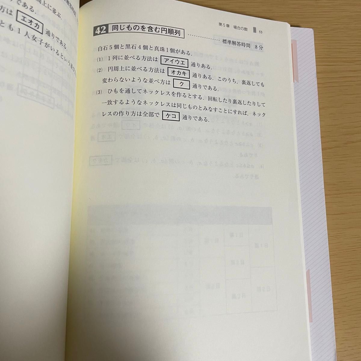 マーク式基礎問題集 試験場であわてない共通テスト数学I・A (河合塾シリーズ) [単行本] 黒田 惠悟