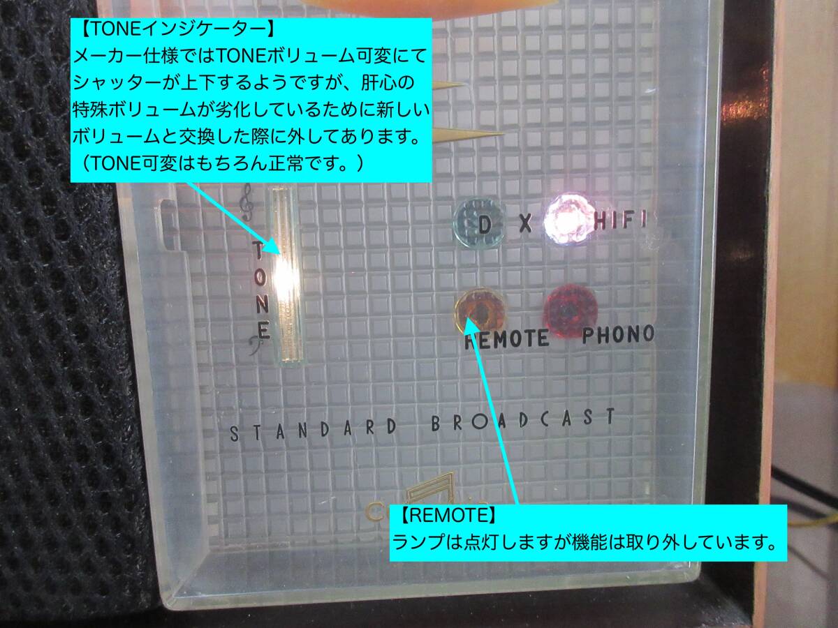 できる限りレストアしました。ハムが小さく、安定した音です。【コロムビアHi-Fi真空管ラジオ　R-643】_画像10