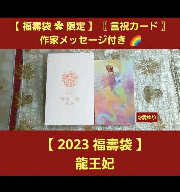 日本製品 直筆サイン入り 草場一壽 観音力 スペシャルエディション