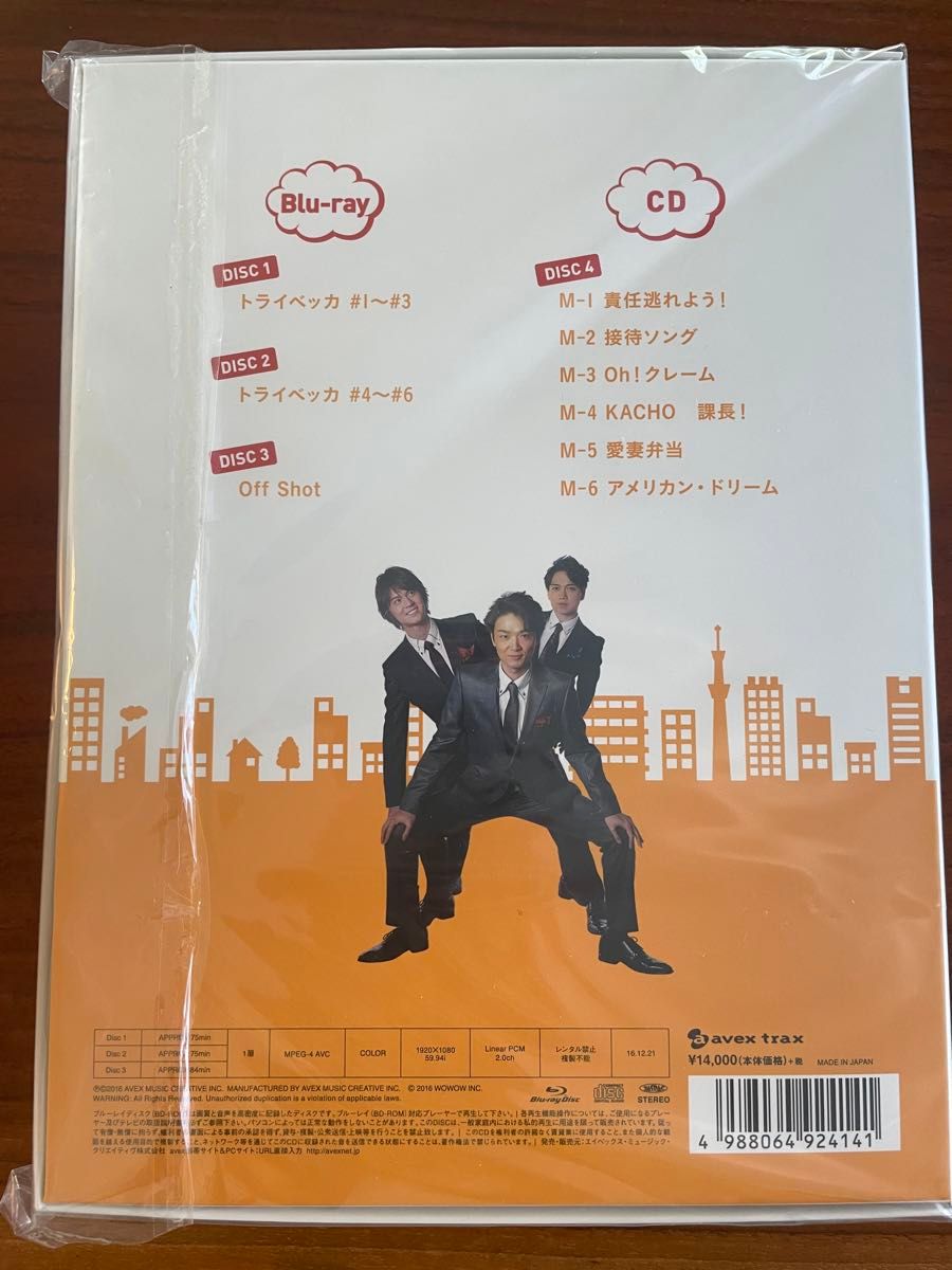 トライベッカ Blu-ray 初回生産限定盤　StarS、井上芳雄、浦井健治、山崎育三郎、渡辺麻友、ブルーレイ、DVD