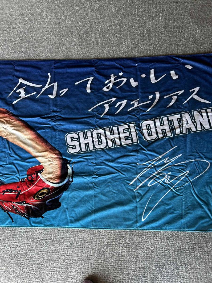 Amazon.co.jp: 懸賞当選品 アクエリアス 大谷選手 オリジナル