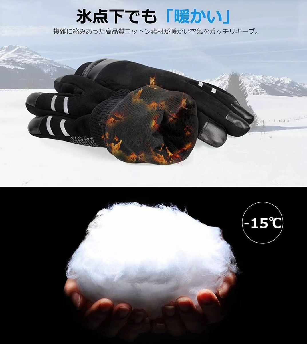 防寒手袋 グローブ 防寒 メンズ 手袋 スマホ手袋 防風 裏起毛 -15°防寒 保温性 耐磨耗性 反射素材入りタイプ 自転車 通勤 スキー適用 冬用_画像5