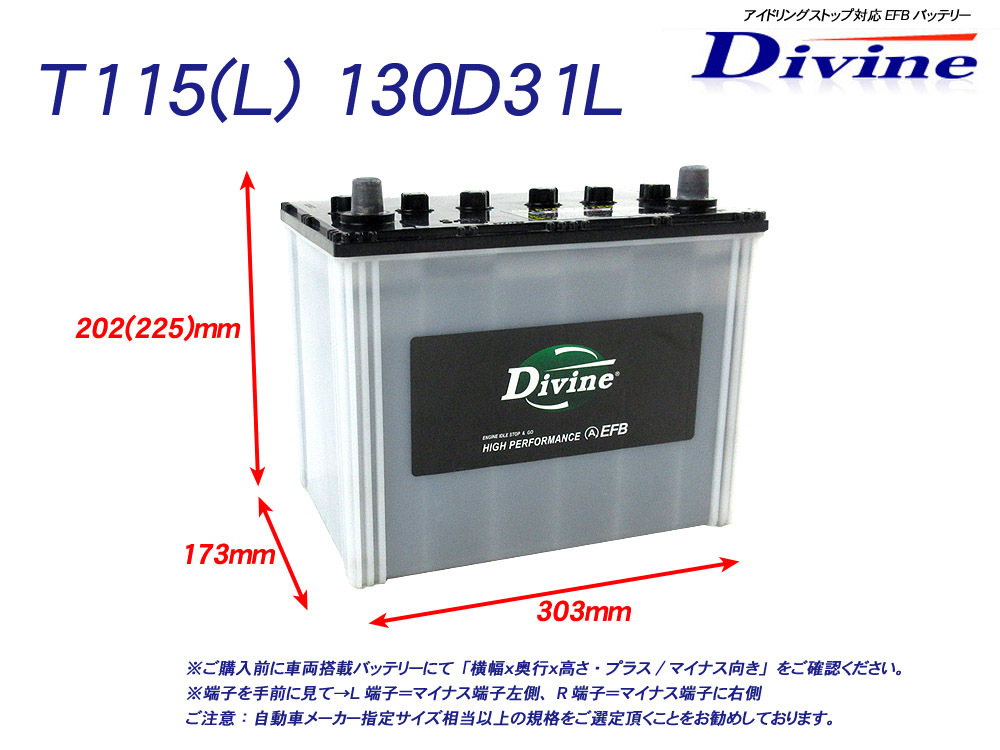 T110 T115L 130D31L Divine EFBバッテリー 互換 115D31L /アイドリングストップ対応 レクサス RX200t RX300 エクリプスクロス デリカD:5 D5_画像2