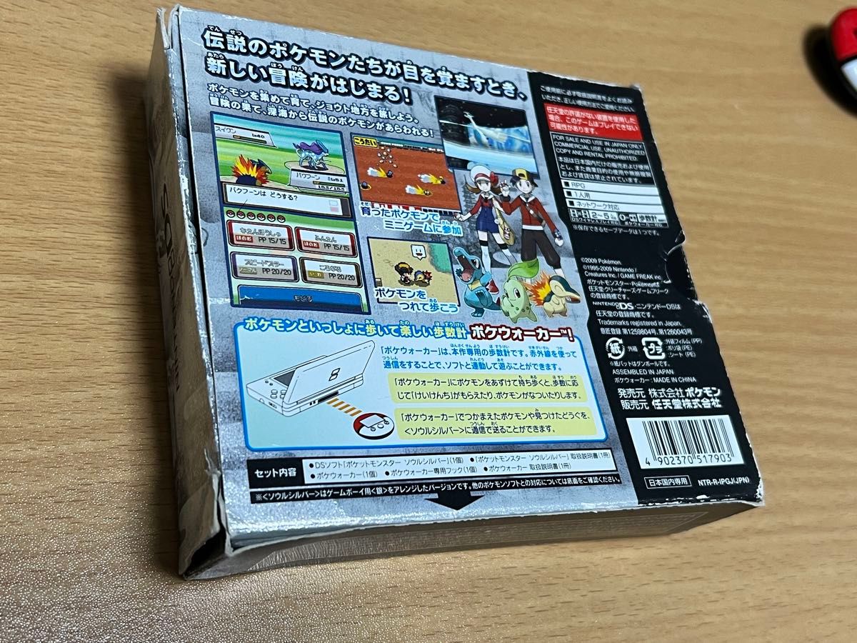 ポケットモンスター ソウルシルバー ニンテンドーDS ソフト 箱 ポケットモンスター ソウルシルバー ニンテンドーDS ソフト 箱
