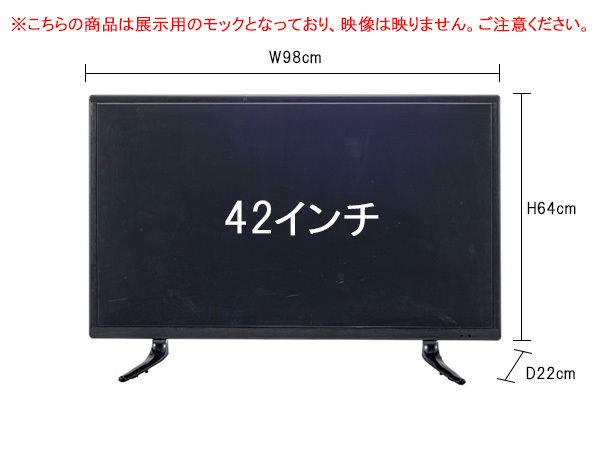 東谷 ディスプレイTV 42インチ ブラック W98×D22×H64 DIS-542 模型 モック 見本 ショールーム ダミー メーカー直送 送料無料_画像2