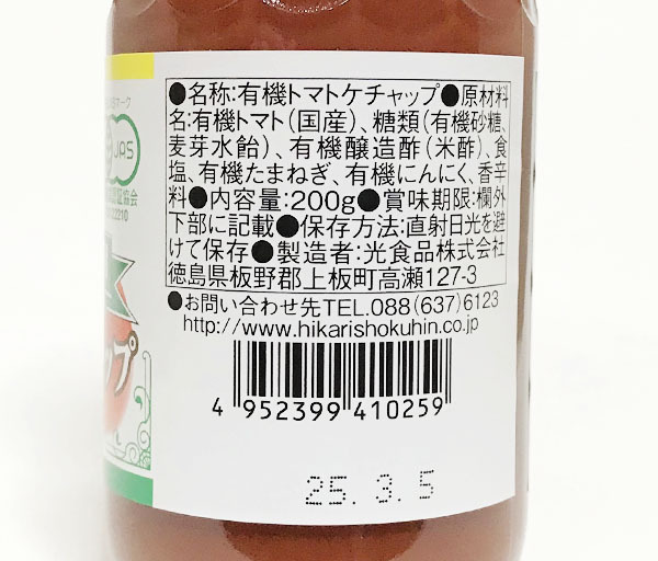  have machine . thickness sauce is (250ml)& domestic production have machine tomato use have machine tomato ketchup (200g)* no addition * less chemistry seasoning * raw materials . to be fixated, safety. seasoning!