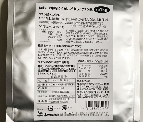  citric acid (1kg)* maize . sweet potato from extraction did natural material therefore safety * fatigue restoration . diet effect . wait .. love . make person . many.!