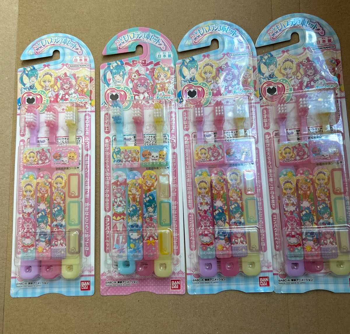 新品　デリシャスパーティ プリキュア　こどもハブラシセット 