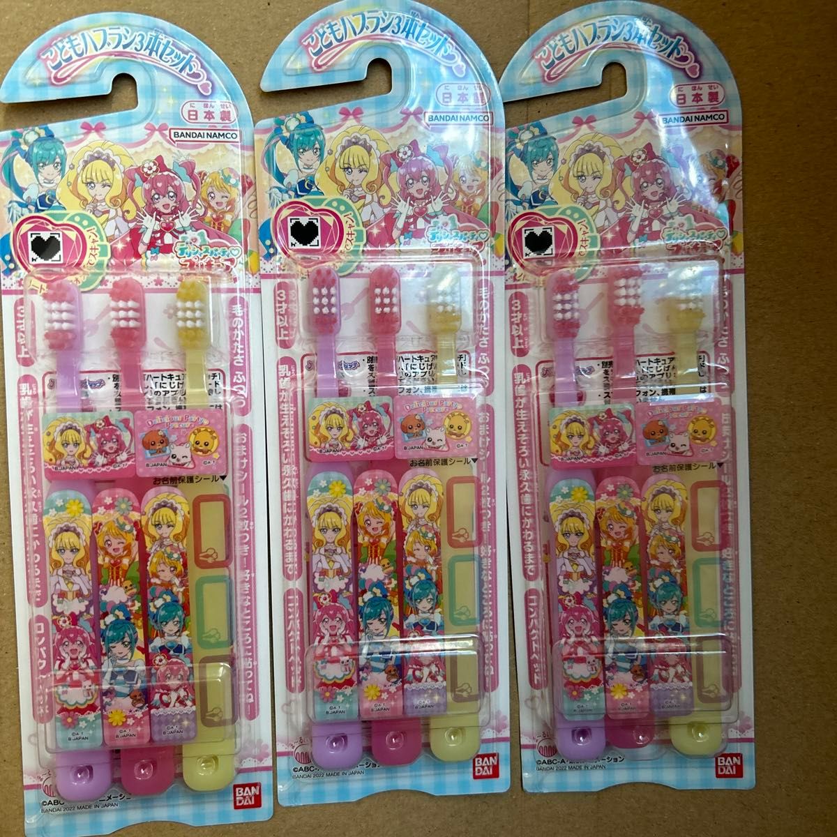 新品　デリシャスパーティ プリキュア　こどもハブラシセット 