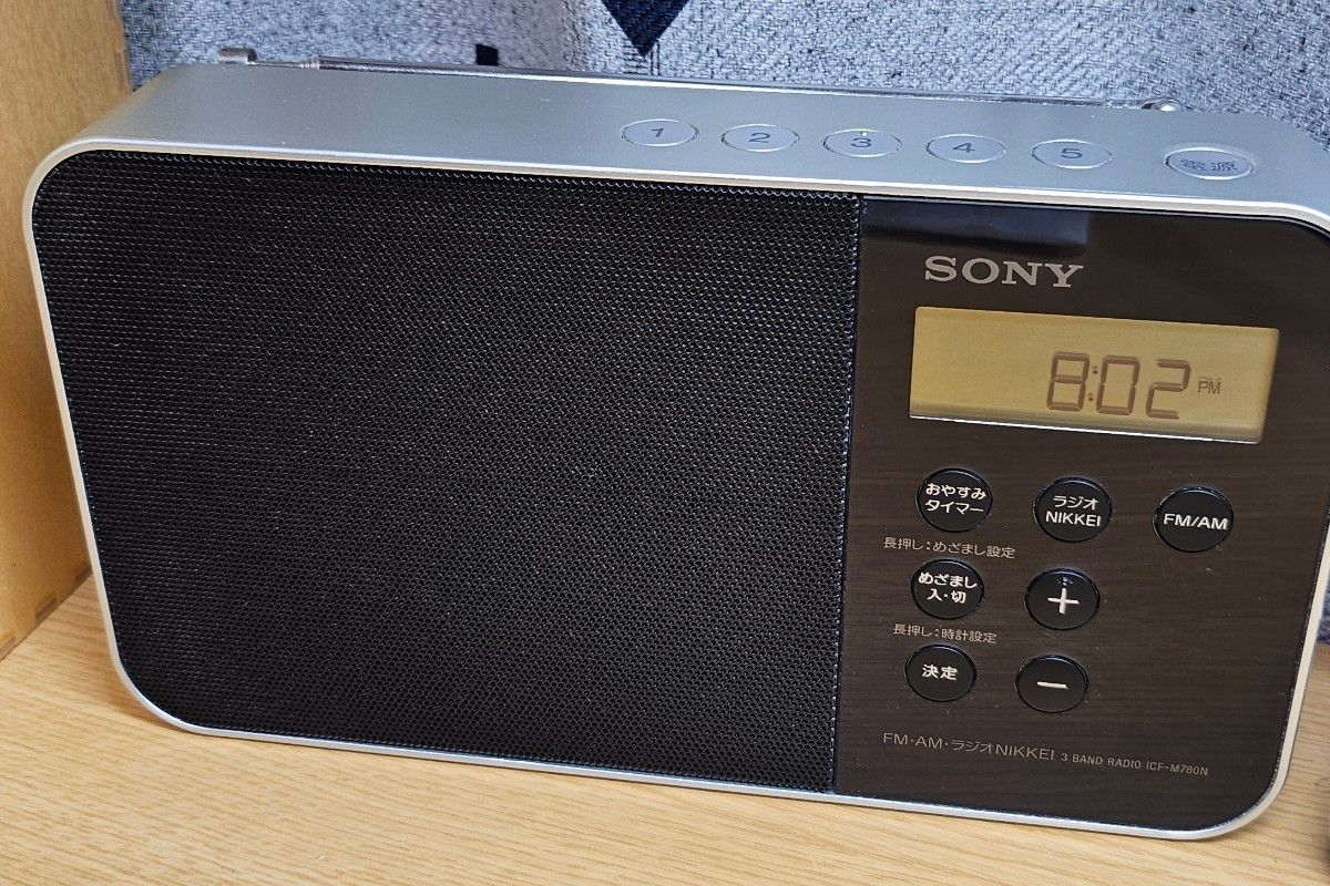 ICF-M780N 20年製 ソニー SONY 美品 完動品 AM FM ワイドFM ラジオNIKKEI 目覚まし機能 防災