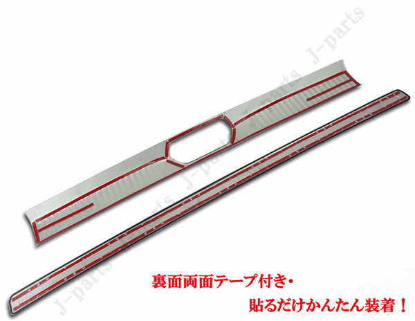 ヴェルファイア  ベルファイア   ２０系  ステンレス製 リアバンパープレート リアラゲッジ用 インナープレート ２点セットの画像9