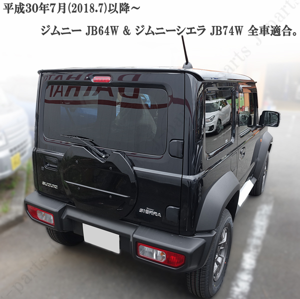 新型 ジムニー JB64W ジムニーシエラ JB74W スペアタイヤレスカバー リアゲートカバー 背面レスカバー 艶ありブラック 黒 ABS製 軽量化の画像7