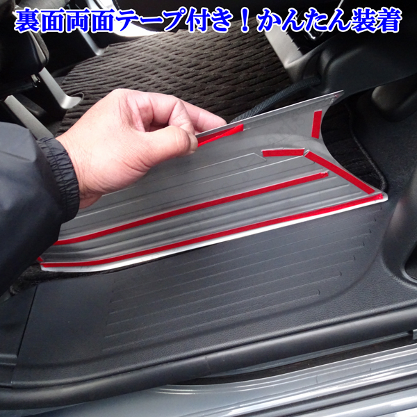 ホンダ 現行型 N BOX B-BOX カスタム 標準グレード共通 ６BA-JF５ JF6系 ドアスカッフプレート ステップガード 専用設計 貼り付け装着_画像9