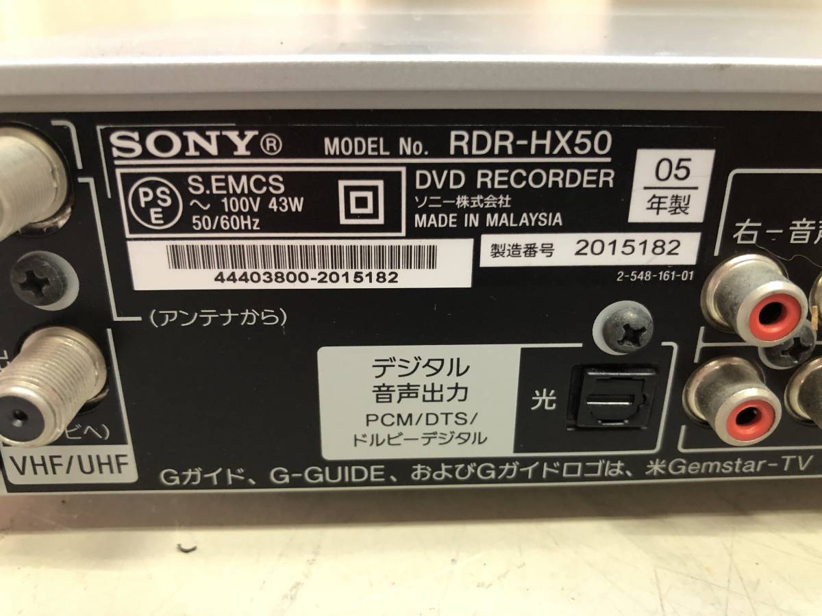 YU-2505 SONY “スゴ録" RDR-HX50 HDD搭載DVDレコーダー 地上アナログ機 通電のみ確認済み 宮崎 ヤ/100の画像7