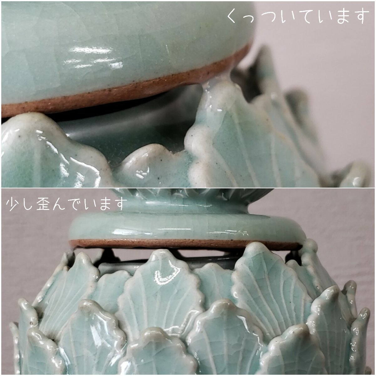 韓国青磁 香炉 うさぎ脚 三つ脚香炉 透かし蓋 陶磁器 香道具 韓国青磁 香炉 うさぎ脚 三つ脚香炉 透かし蓋 陶磁器 香道具