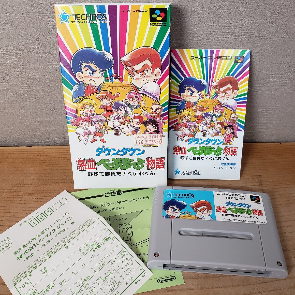 ダウンタウン 熱血べーすぼーる物語 スーパーファミコンソフト スーファミ カセット 取扱説明書 箱あり 動作確認済み ゲーム【プn240】