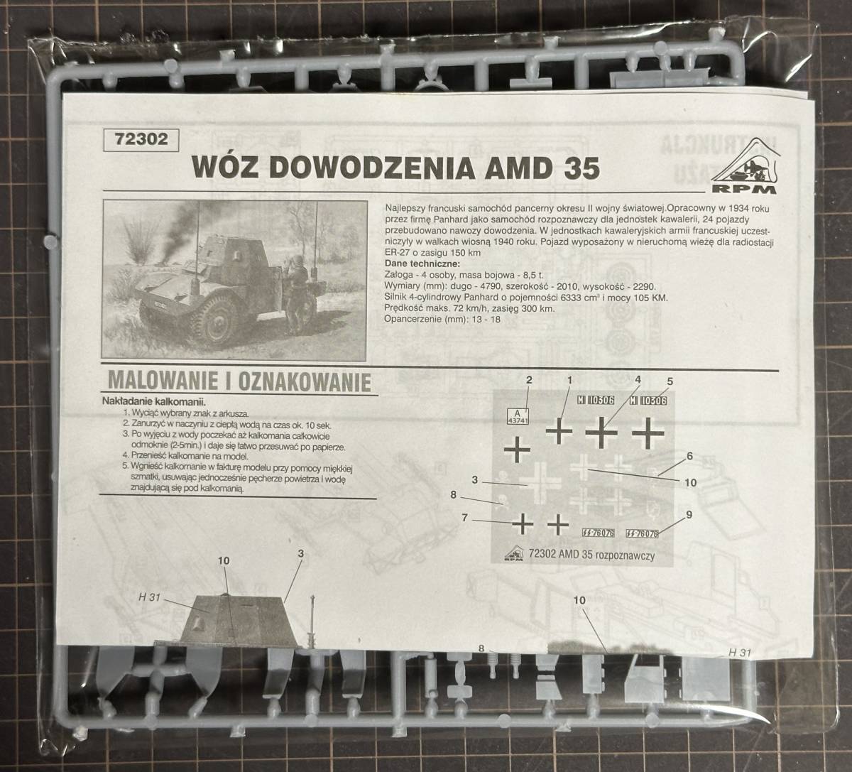 【新品・未組立・箱イタミ】『WOZ DOWODEZEINA AMD35』　パナール 178　索敵装甲車装甲車「AMD 35」　RPM製　1/72スケール_画像2