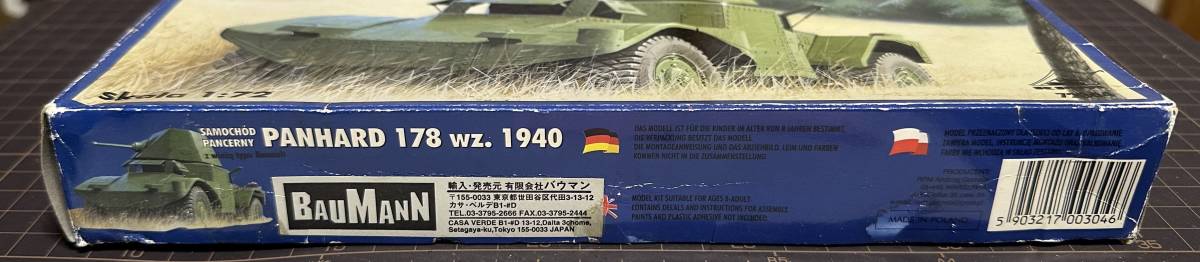 【新品・未組立・箱イタミ】『PANHARD 178 wz.1940』　パナール 178wz　ルノー砲塔装備型試作車両　RPM製　1/72スケール_画像6