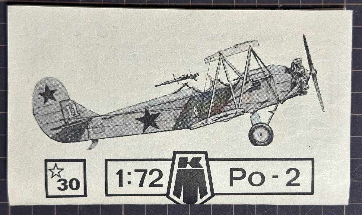 【新品・未組立・箱イタミ】『Polikarpov PO-2』　ソビエト連邦の単発複葉練習機　KPモデルズ　1/72スケール_画像2