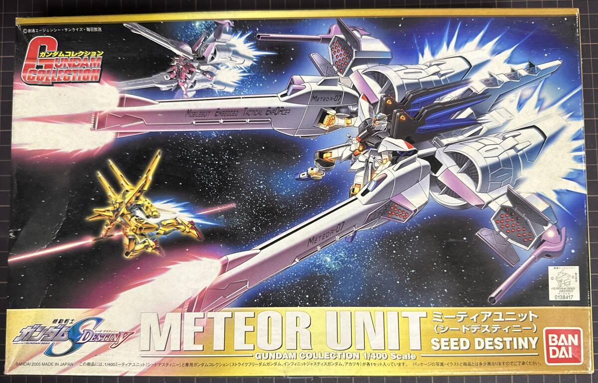 【新品・未組立】『METEOR UNIT ミーティアユニット(シードディスティニー)』　「ガンダムコレクション」 バンダイ　1/400スケール_画像1