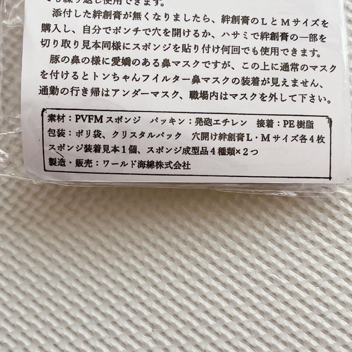 トンちゃんフィルター 鼻マスク ワールド海綿株式会社 鼻フィルター 花粉症対策 鼻フィルター