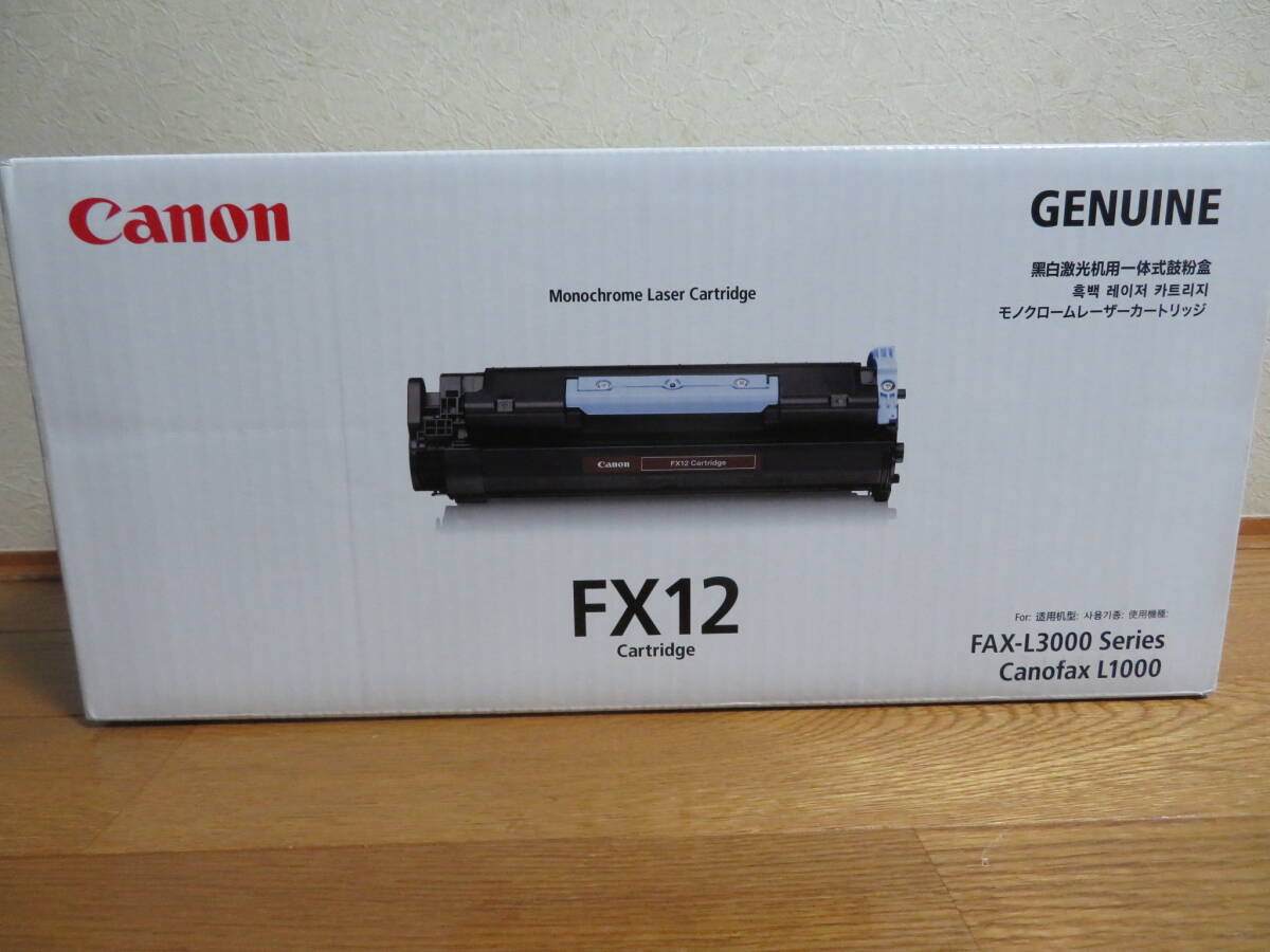 訳あり　保管品　キヤノン 純正　FAXトナーカートリッジ Canon FX12 　現品1本　1153B003　キヤノフアクスL1000　約4500枚_画像2