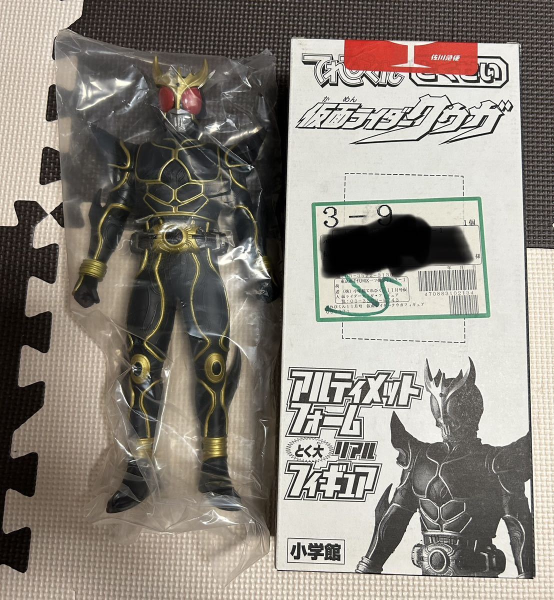 仮面ライダークウガ アルティメットフォーム てれびくんとくせいの画像1