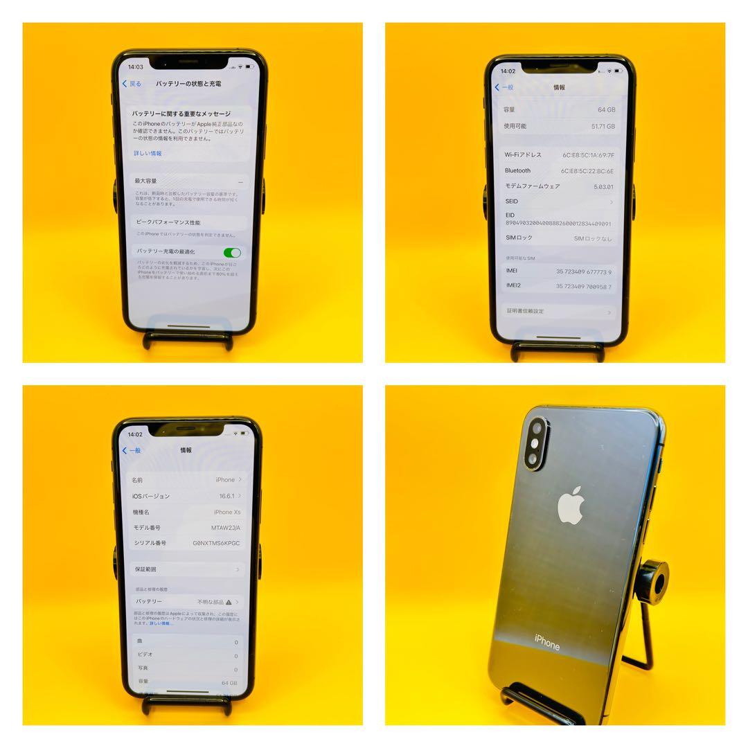 iPhone Xs Space Gray 64 GB SIMフリー