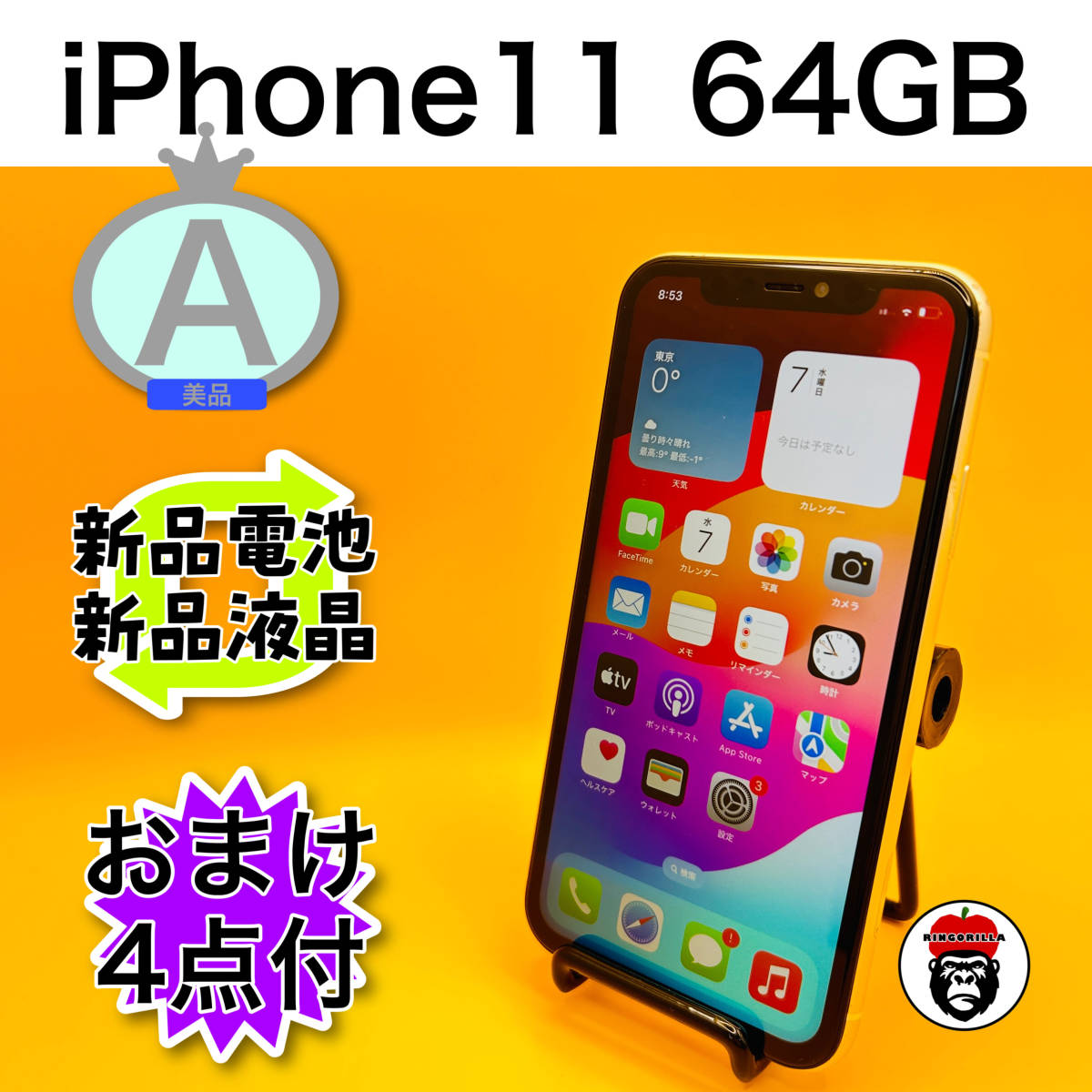 iPhone 11 ホワイト 64 GB SIMフリー_画像1