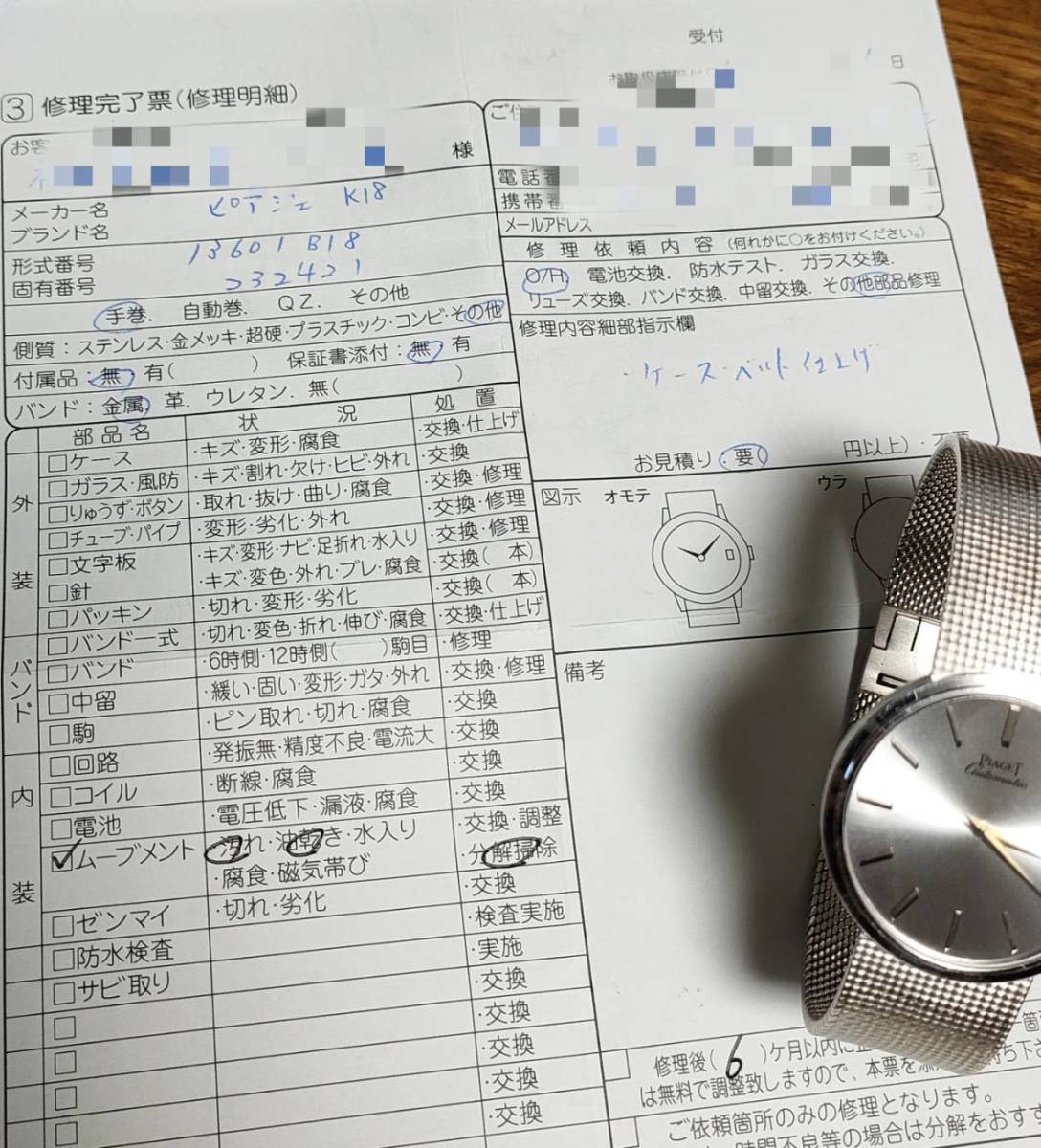 断捨離 美品 金無垢 PIAGET ピアジェ 超レア メンズ腕時計 ホワイトゴールド WG 総重量87g 手巻き 完動品 分解掃除・仕上げ済の画像5