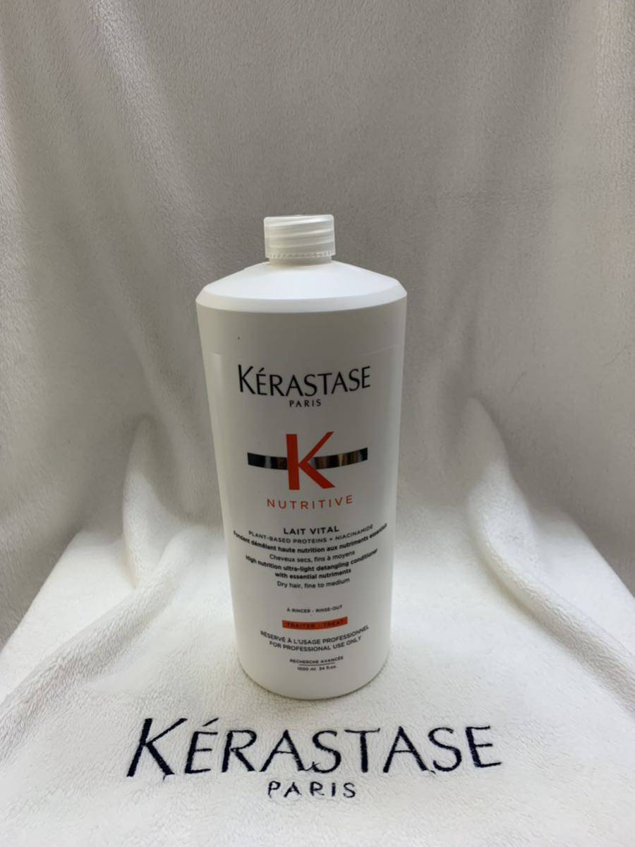 注目 新製品 ケラスターゼ KERASTASE レヴィタル R 業務用 新品未使用 日本正規品 レヴィタルR_画像1