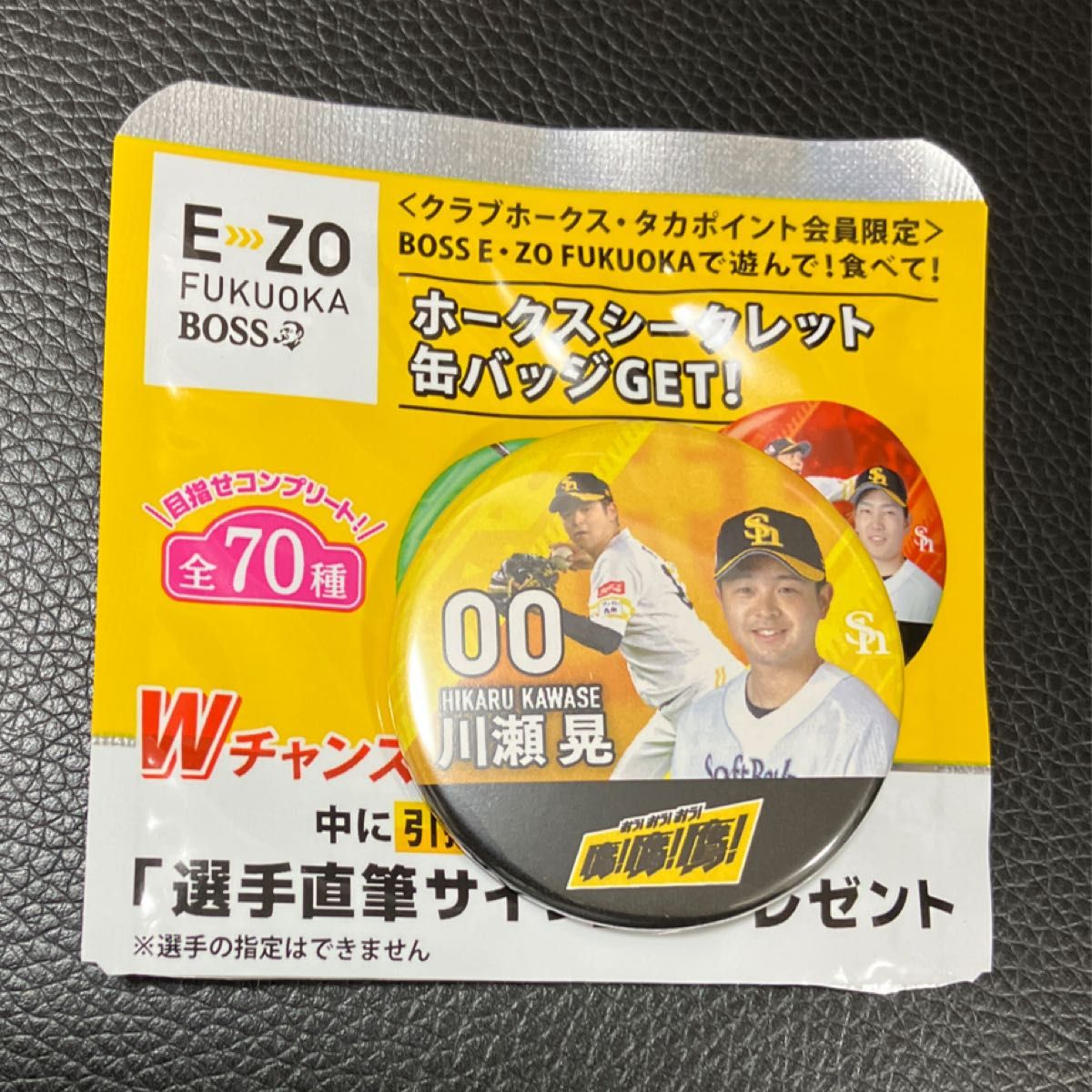 福岡ソフトバンクホークス　シークレット缶バッジ　BOSS E・ZO FUKUOKA 00 川瀬晃選手