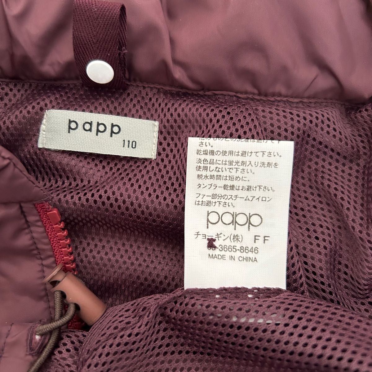 ★新品タグ付き★花柄刺繍入りワイン色ウインドブレーカー★110★ナイロンジャケット★papp★ナルミヤ★パプ★