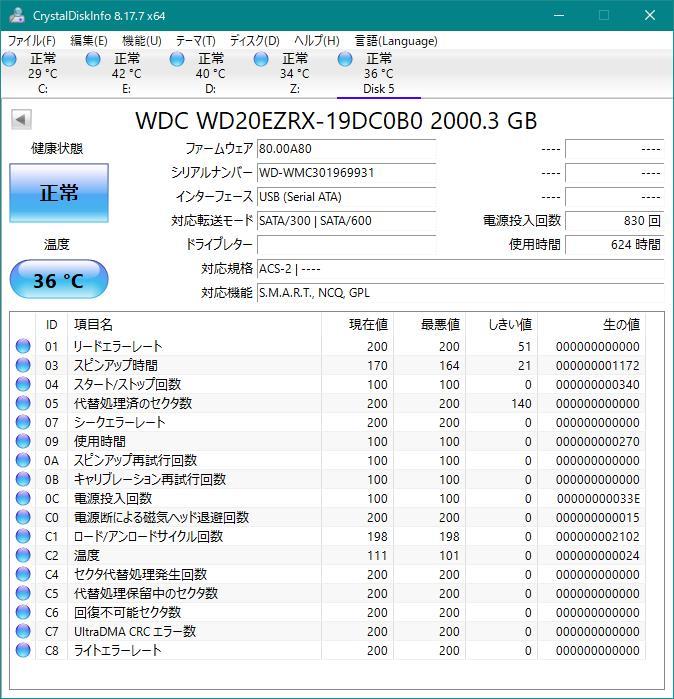 使用時間少！2TB+1TB 2台セット WesternDigital製 WD20EZRX　日立HGST製 HDS721010CLA630 S・M・A・R・T正常　動作確認済み_画像2