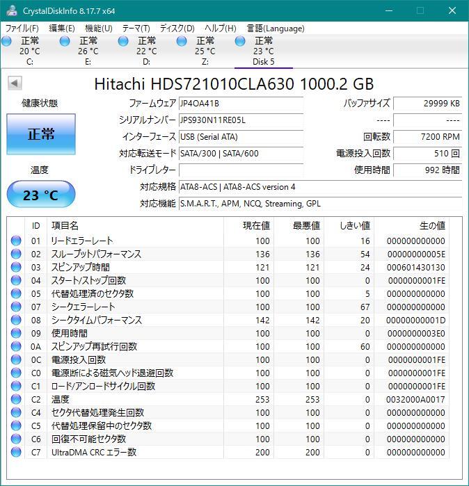 使用時間少！2TB+1TB 2台セット WesternDigital製 WD20EZRX　日立HGST製 HDS721010CLA630 S・M・A・R・T正常　動作確認済み_画像3