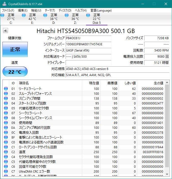 送料無料 750GB・640GB 500GB 計3台セット 【S・M・A・R・T正常】 WesternDigital製 WD7500BPVX　東芝製MK6475GSXほか_画像4