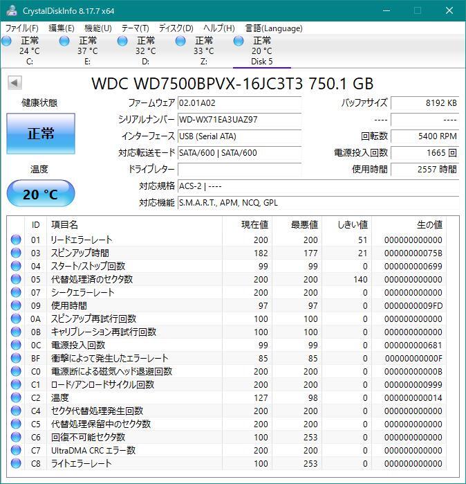 送料無料 750GB・640GB 500GB 計3台セット 【S・M・A・R・T正常】 WesternDigital製 WD7500BPVX　東芝製MK6475GSXほか_画像2