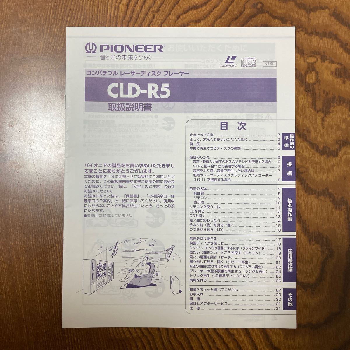 PIONEER パイオニア　LDプレーヤー　CLD-R5 リモコン・取説付　レーザーディスク　プレーヤー_画像10