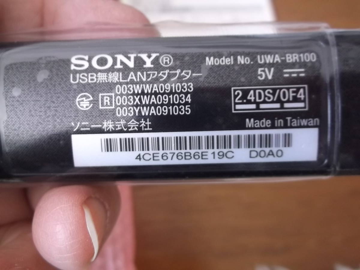 SONY USB 無線LANアダプター☆彡未使用・保管品  ジャンクの画像7