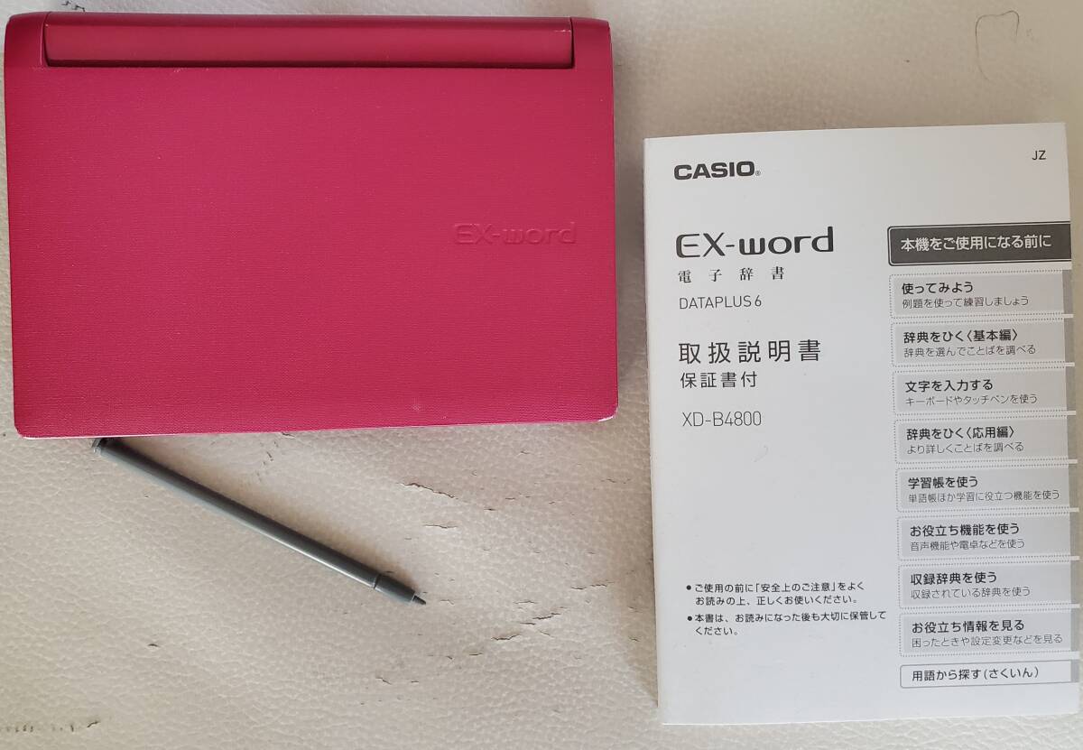 CASIO電子辞書EX-word XD-B4800  カシオ 中古の画像2