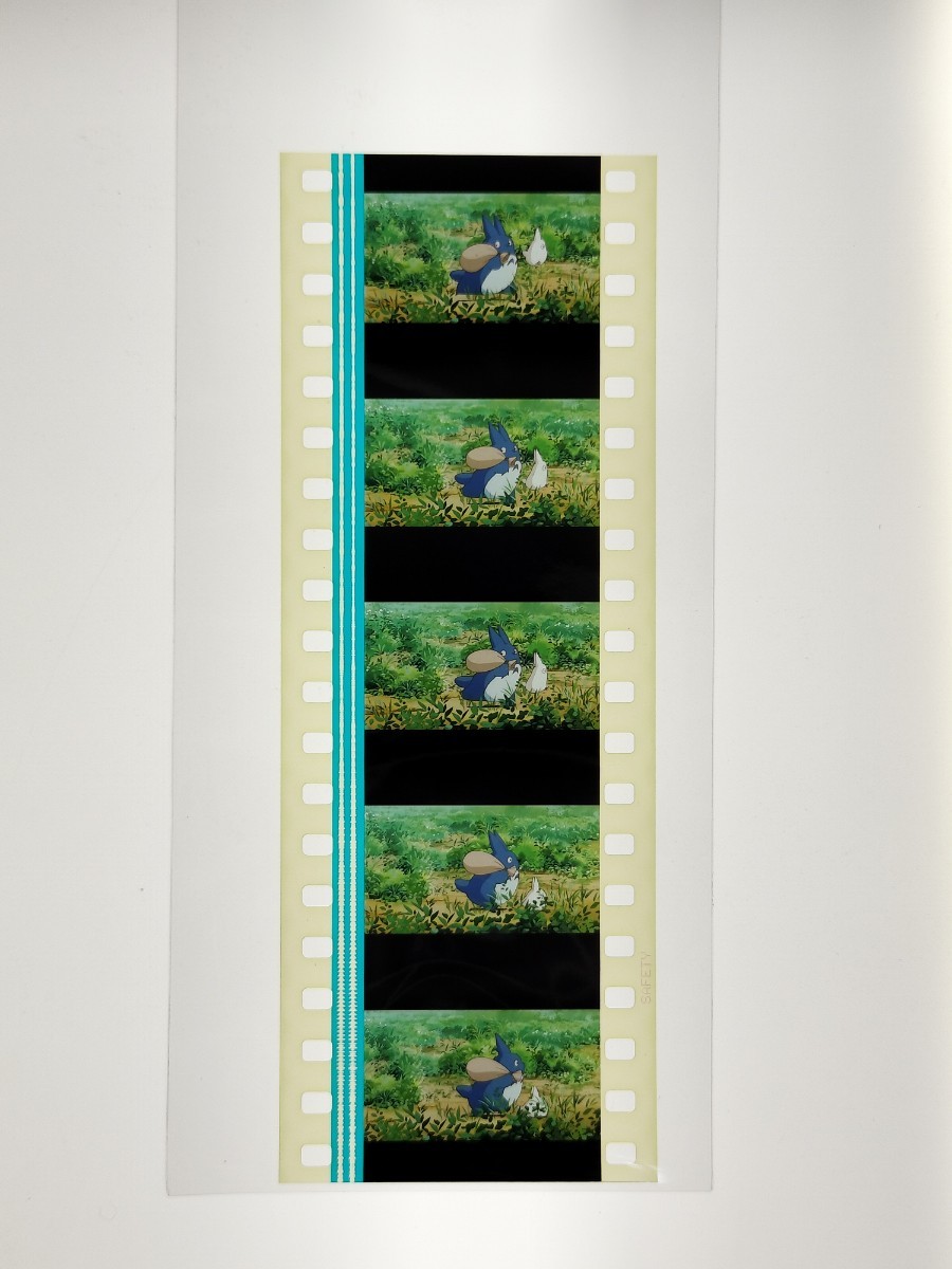 となりのトトロ 35mm　フィルム　スタジオジブリ　MY NEIGHBOR TOTORO　中トトロと小トトロ_画像2