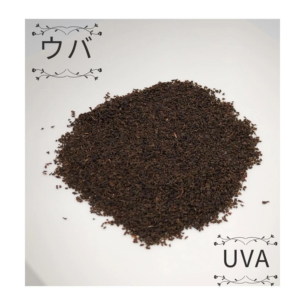 三大銘茶 「ウバ産 紅茶」 セイロンティー BOP 茶葉 125g スリランカ産