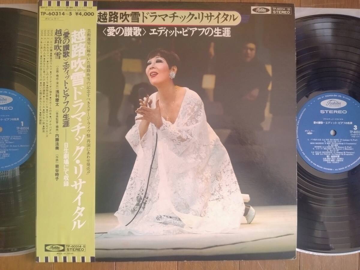 【帯LP】浅利慶太(TP60314-5東芝EMI1979年2枚組/公演パンフ及サイン色紙付属/劇団四季/越路吹雪/宮沢昭/内藤法美/鹿賀丈史)_画像1