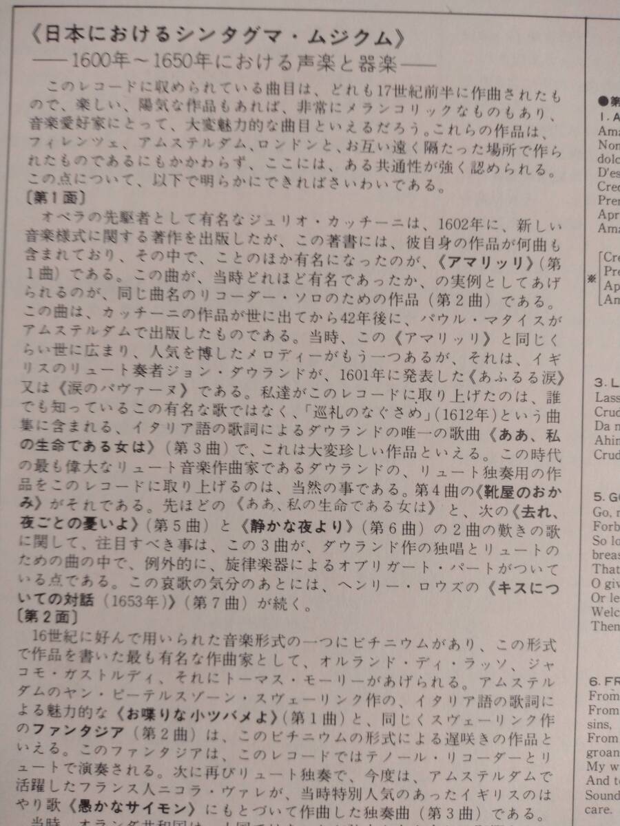 帯LP】鎖国時代長崎出島における十七世紀ヨーロッパの音楽 帯LP】鎖国時代長崎出島における十七世紀ヨーロッパの音楽