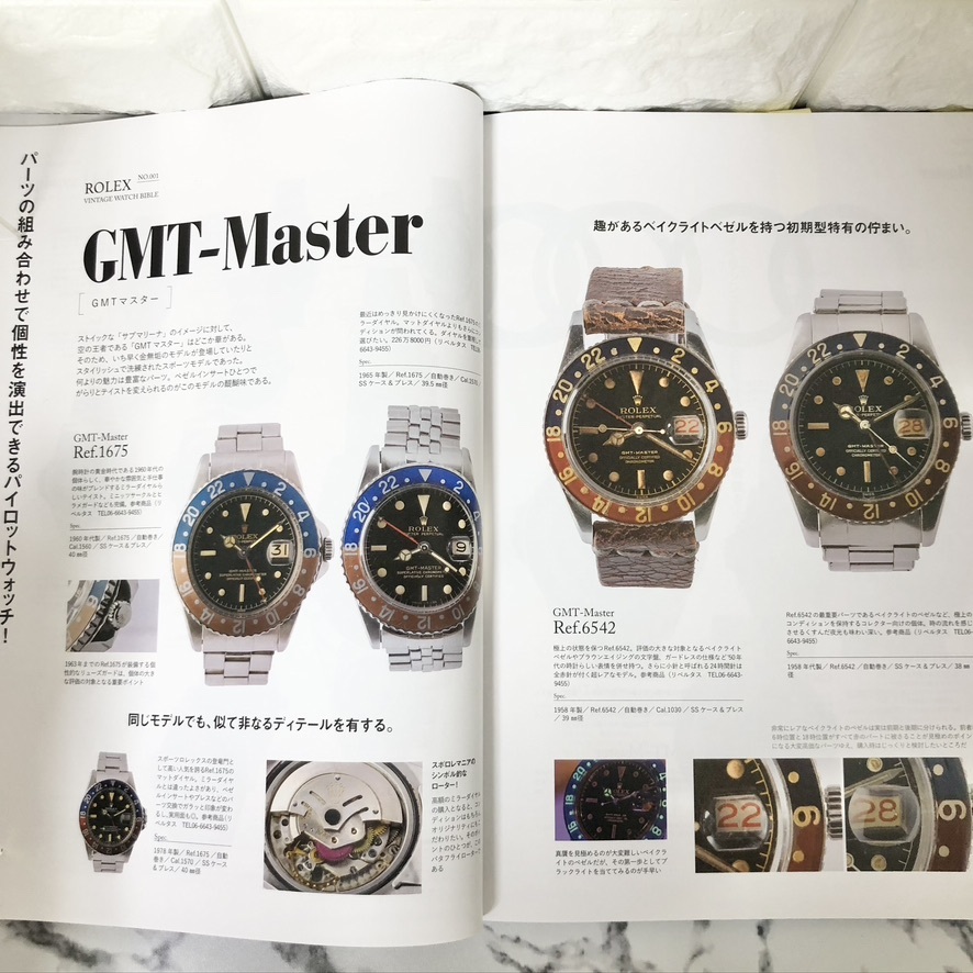 ヴィンテージウォッチバイブル = VINTAGE WATCH BIBLE 雑誌Lightning ROLEX vintage せっかく買うなら、一生モノを。_画像6