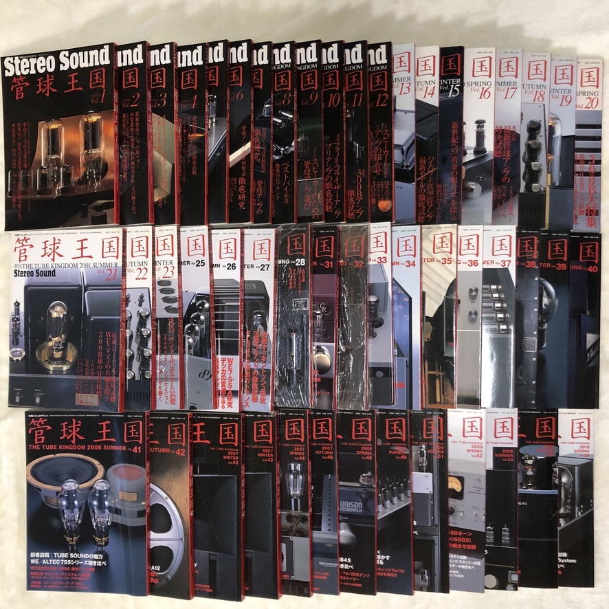 6800円 管球王国/まとめ/50冊/真空管ムック/Stereo Sound 6800円 管球王国/まとめ/50冊/真空管ムック/Stereo Sound