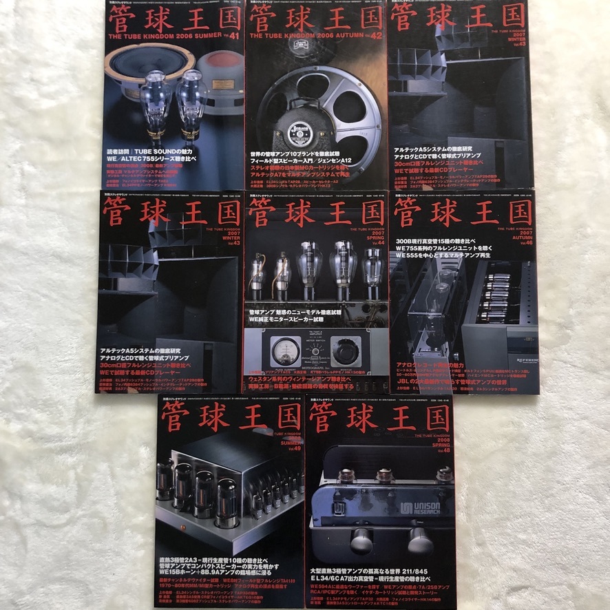 管球王国/まとめ/50冊/真空管ムック/Stereo Sound ステレオ 管球王国/まとめ/50冊/真空管ムック/Stereo Sound ステレオ