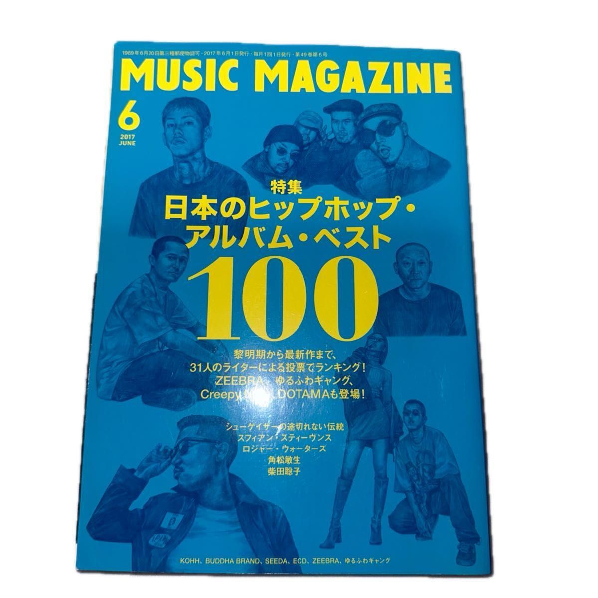 ＭＵＳＩＣ ＭＡＧＡＺＩＮＥ (２０１７年６月号) 月刊誌／ミュージックマガジン