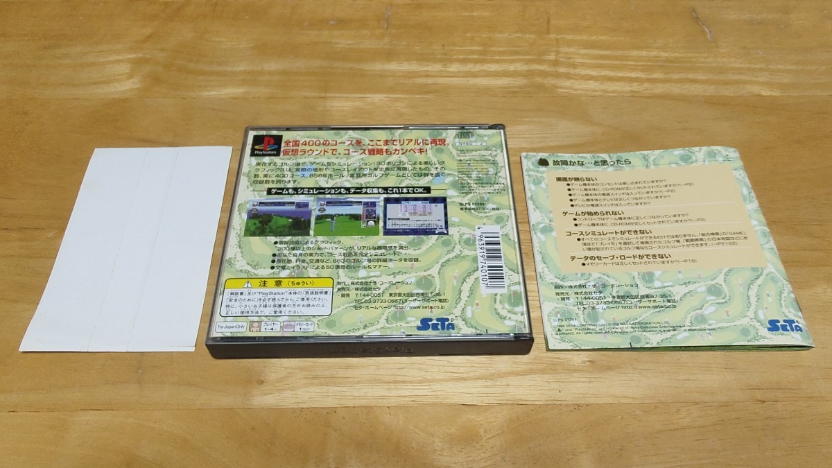 *PS[ Perfect Golf 2(PERFECT GOLF2)] obi * case * manual attaching /SETA/PlayStation/ PlayStation /SPT/ retro game *