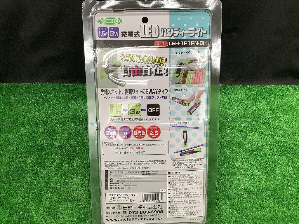 未開封 未使用品 NICHIDO 日動 充電式LEDハンディーライト LEH-1P1PN-CH_画像6